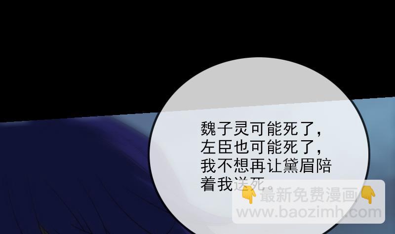 🍴劫天运 第242话 外婆 第35页