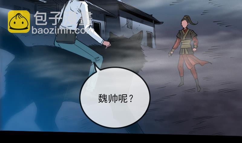 🍴劫天运 第242话 外婆 第4页