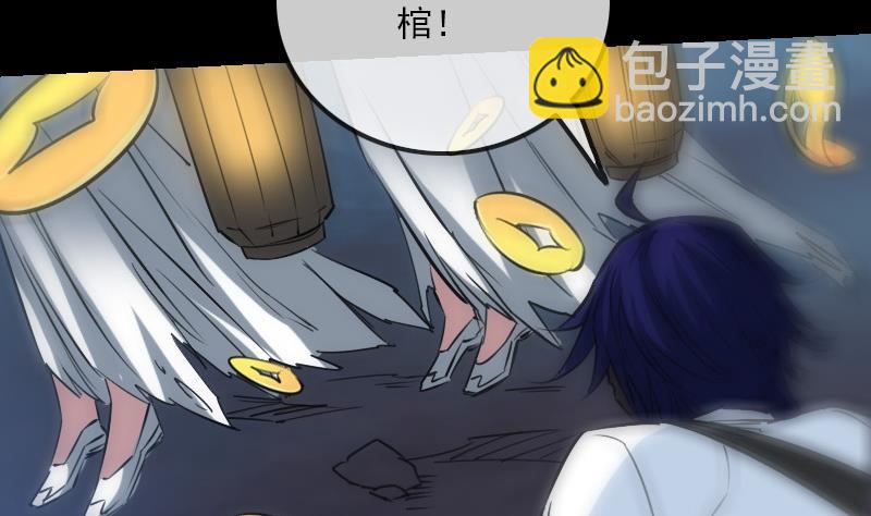🍴劫天运 第242话 外婆 第41页