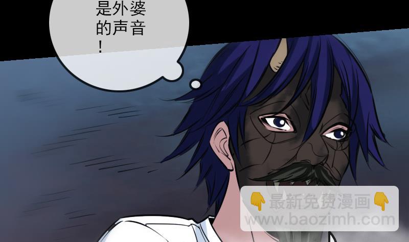 🍴劫天运 第242话 外婆 第46页