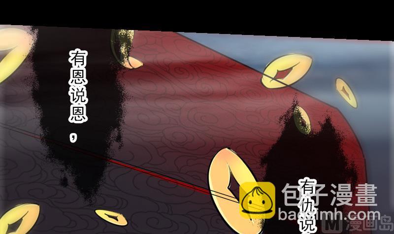 🍴劫天运 第242话 外婆 第48页