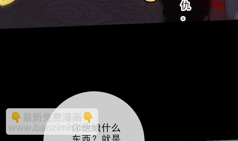 🍴劫天运 第242话 外婆 第49页