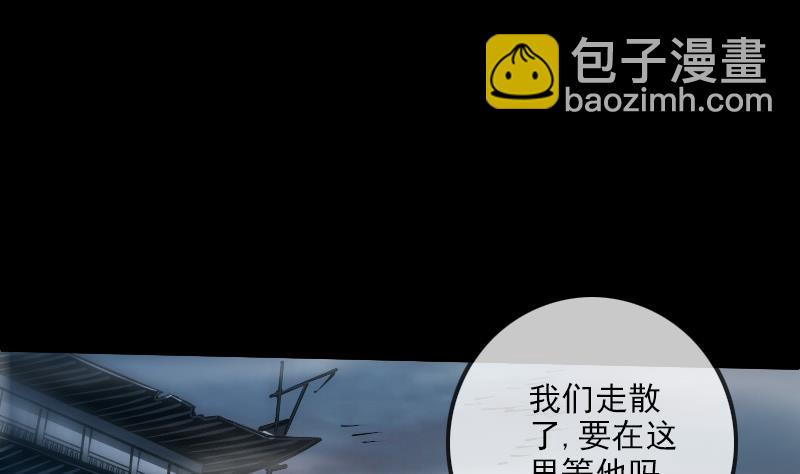 🍴劫天运 第242话 外婆 第5页