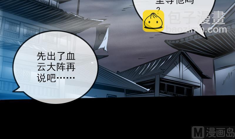 🍴劫天运 第242话 外婆 第6页