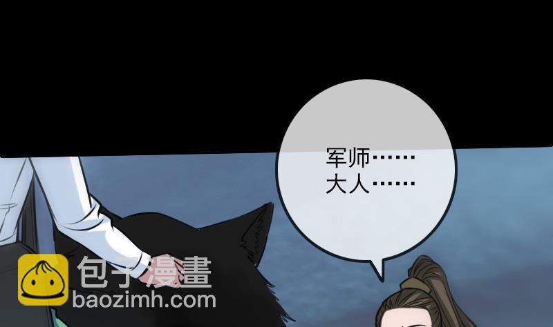 🍴劫天运 第242话 外婆 第7页