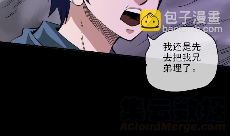 🍴劫天运 第20话 消失的尸体 1 第11页
