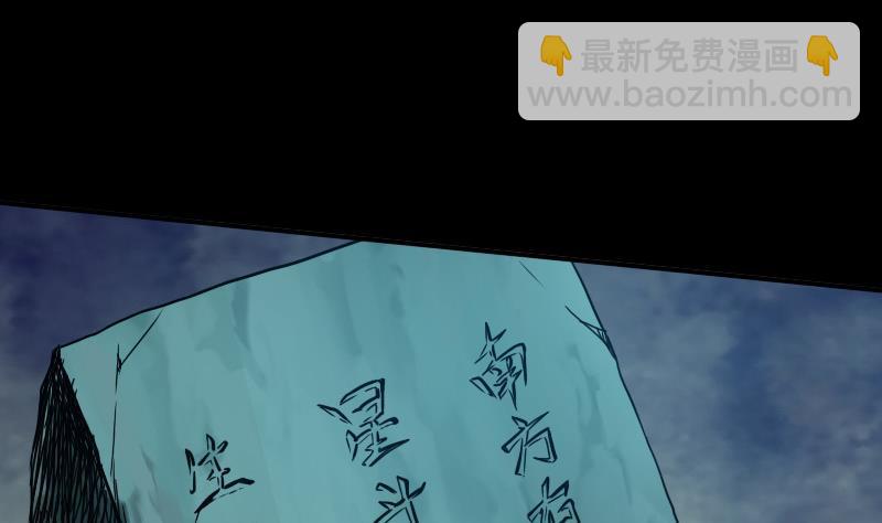 🍴劫天运 第20话 消失的尸体 1 第23页