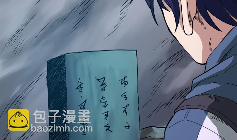 🍴劫天运 第20话 消失的尸体 1 第26页