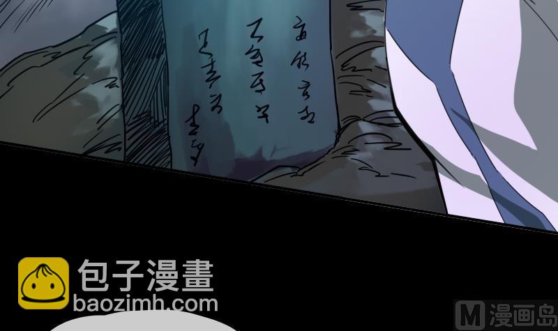 🍴劫天运 第20话 消失的尸体 1 第27页