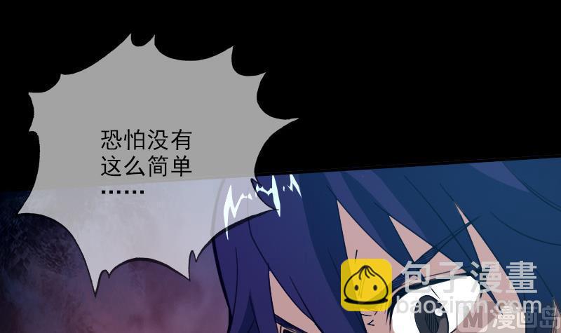 🍴劫天运 第20话 消失的尸体 1 第30页