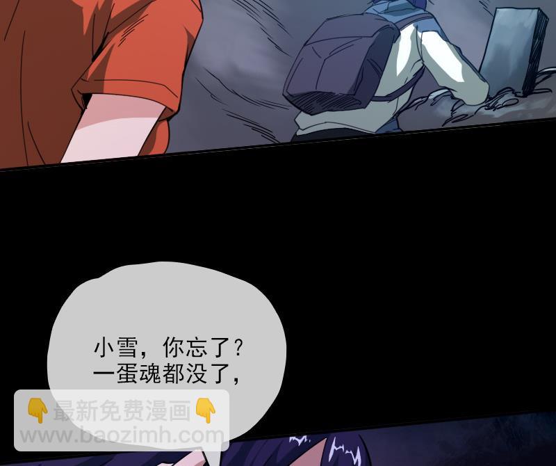 🍴劫天运 第20话 消失的尸体 1 第37页