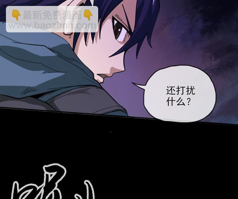 🍴劫天运 第20话 消失的尸体 1 第38页