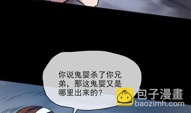 🍴劫天运 第20话 消失的尸体 1 第8页