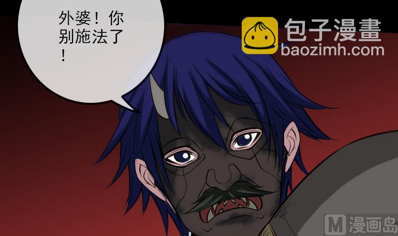 🍴劫天运 第244话 故事 第12页