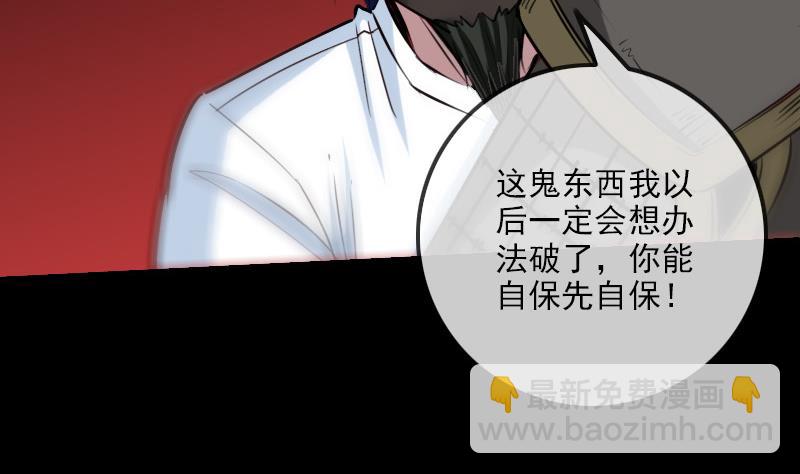 🍴劫天运 第244话 故事 第13页