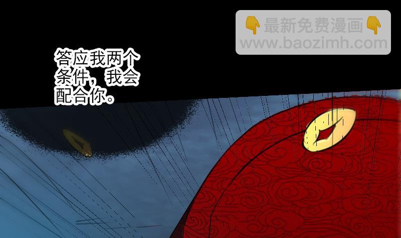 🍴劫天运 第244话 故事 第14页