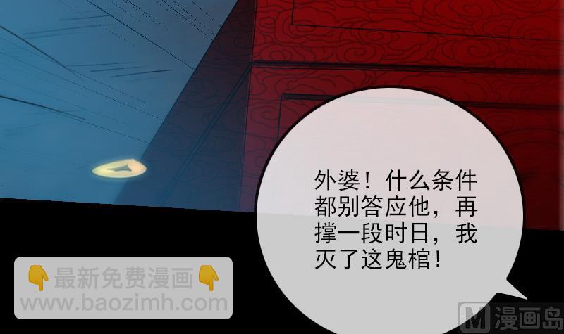 🍴劫天运 第244话 故事 第15页