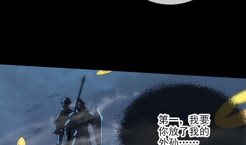 🍴劫天运 第244话 故事 第16页