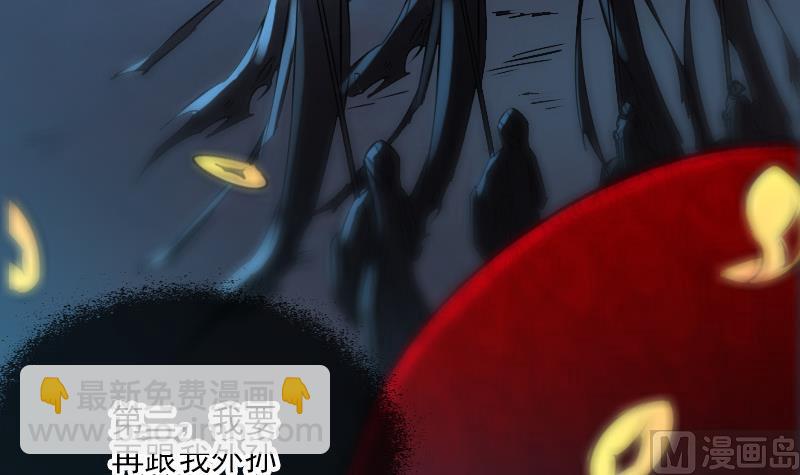 🍴劫天运 第244话 故事 第18页