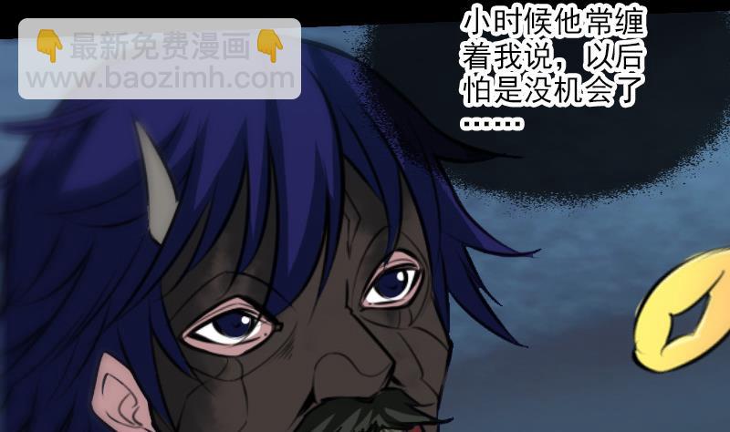 🍴劫天运 第244话 故事 第20页