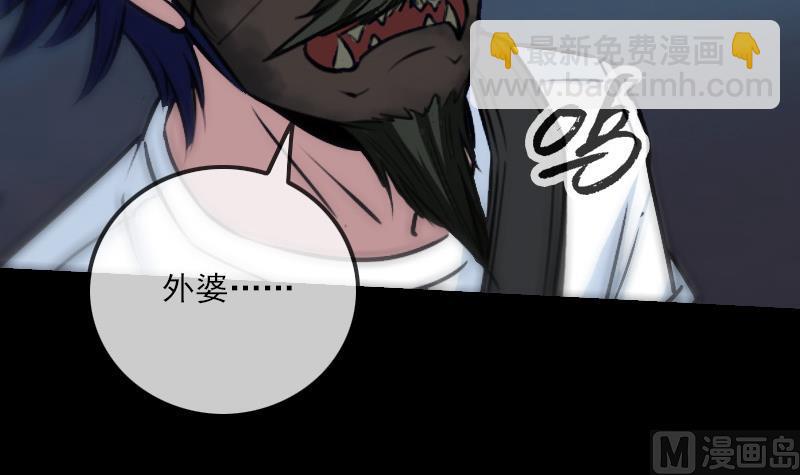 🍴劫天运 第244话 故事 第21页