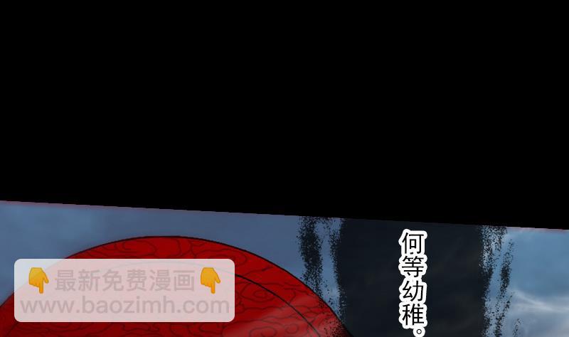 🍴劫天运 第244话 故事 第22页