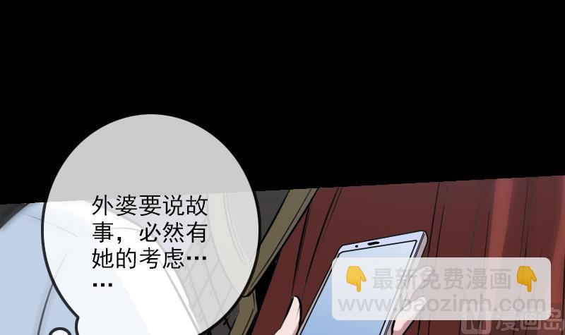🍴劫天运 第244话 故事 第24页
