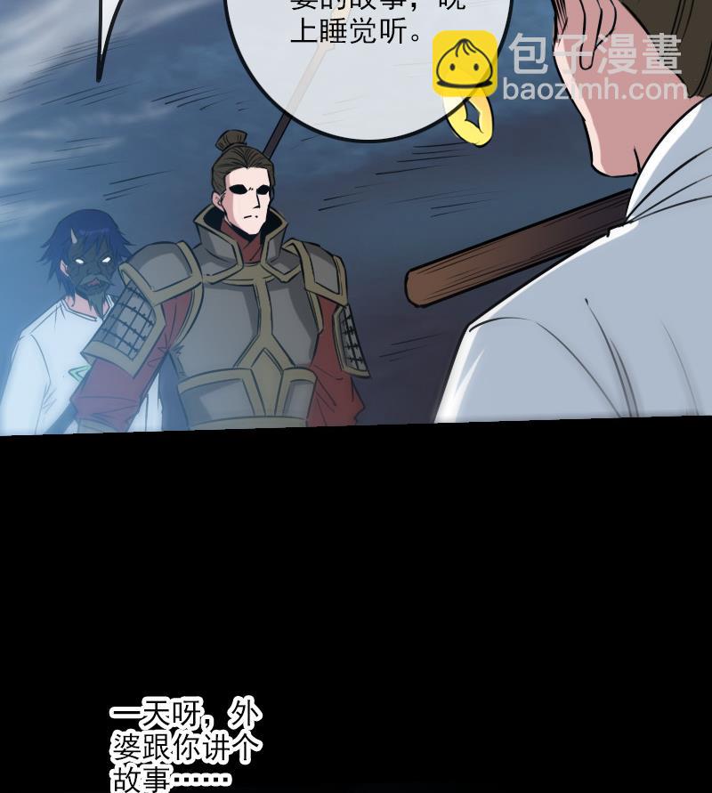 🍴劫天运 第244话 故事 第26页