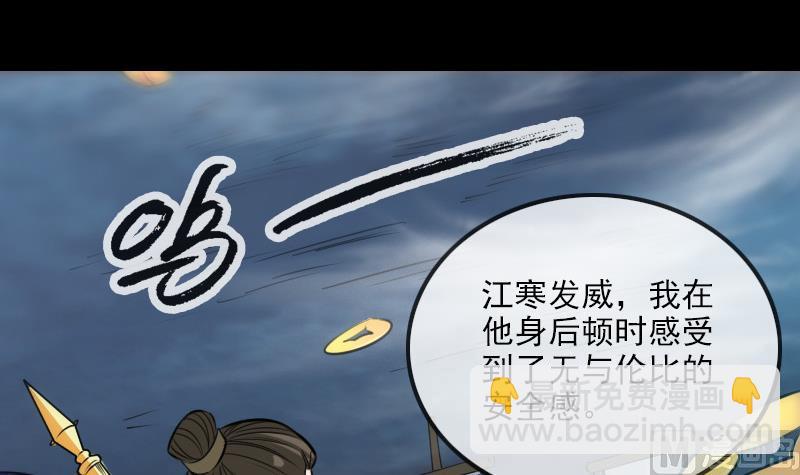 🍴劫天运 第244话 故事 第3页