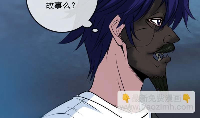 🍴劫天运 第244话 故事 第31页