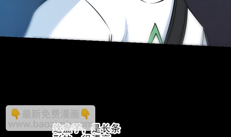 🍴劫天运 第244话 故事 第32页