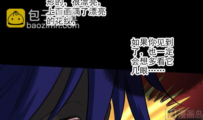 🍴劫天运 第244话 故事 第33页