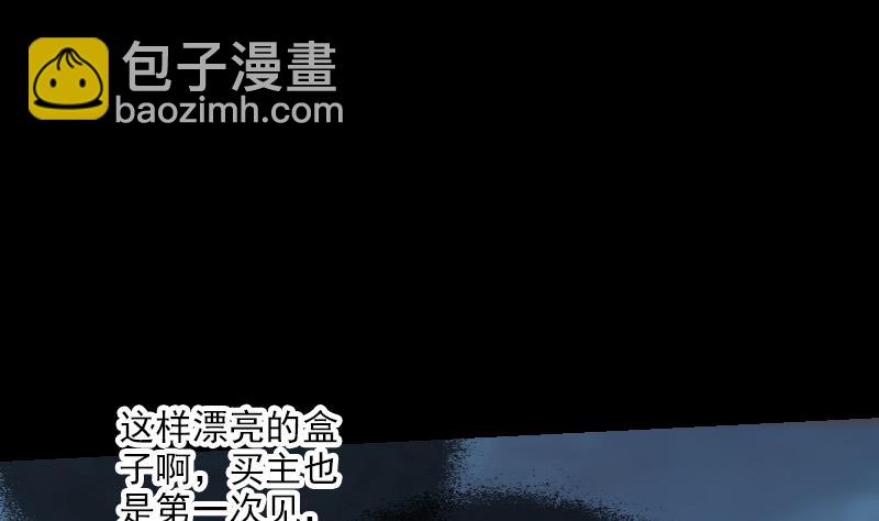 🍴劫天运 第244话 故事 第35页