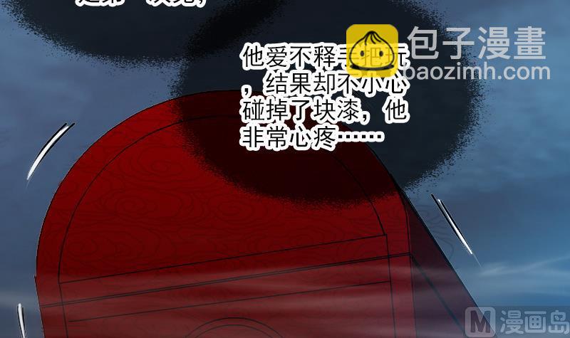 🍴劫天运 第244话 故事 第36页