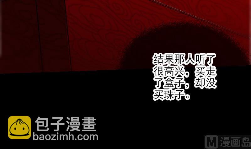 🍴劫天运 第244话 故事 第39页