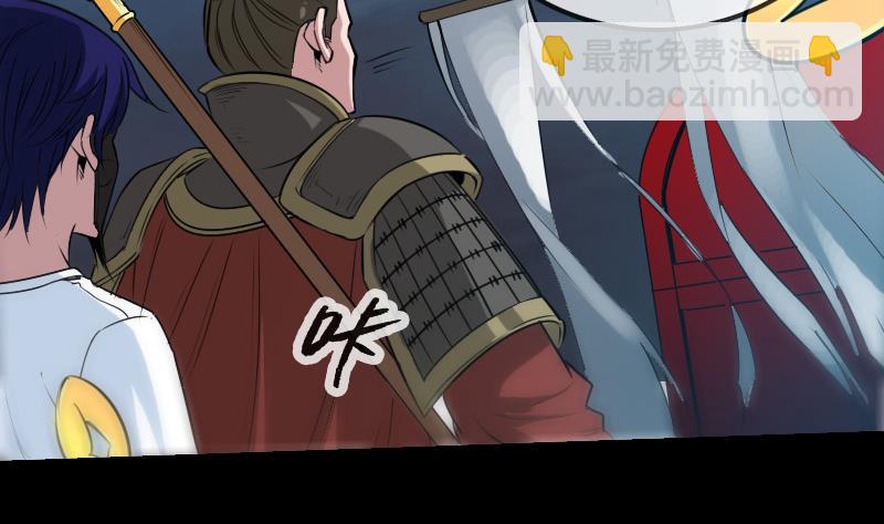🍴劫天运 第244话 故事 第4页