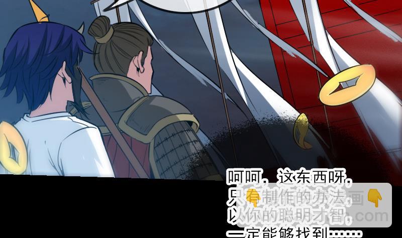 🍴劫天运 第244话 故事 第41页