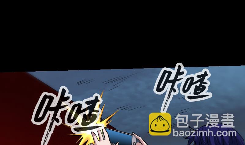 🍴劫天运 第244话 故事 第44页