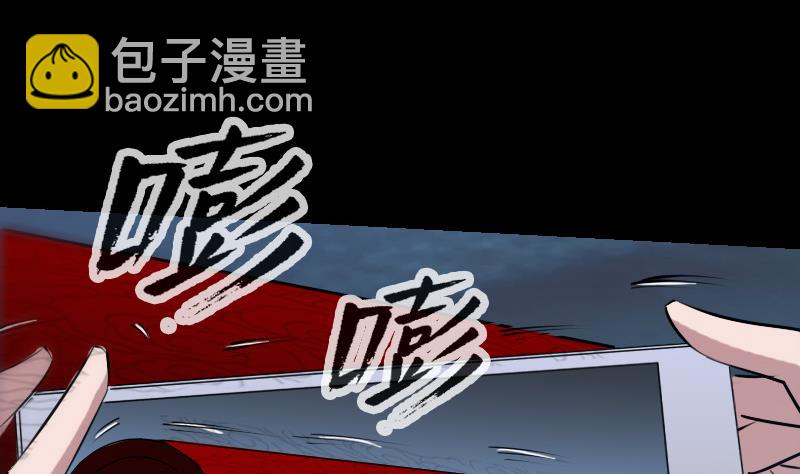 🍴劫天运 第244话 故事 第46页