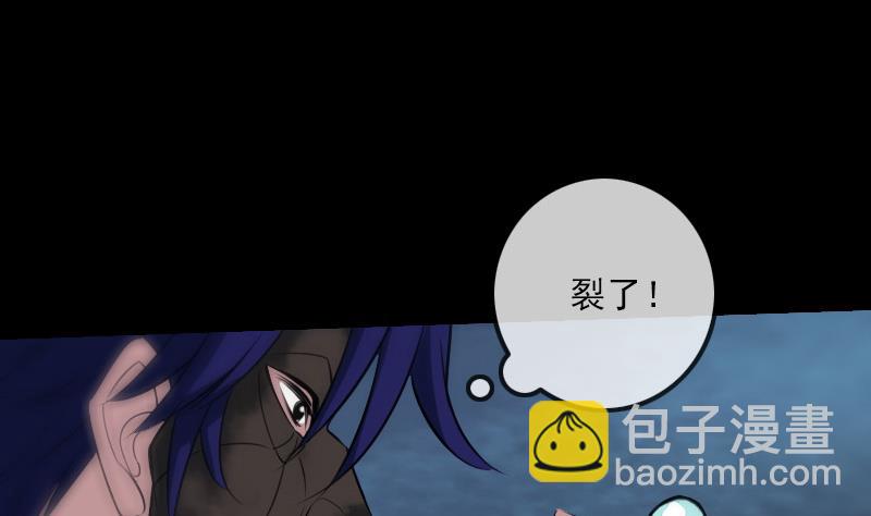 🍴劫天运 第244话 故事 第5页