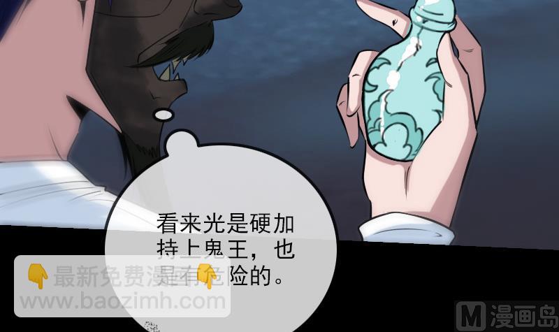 🍴劫天运 第244话 故事 第6页