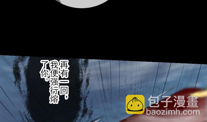 🍴劫天运 第244话 故事 第7页