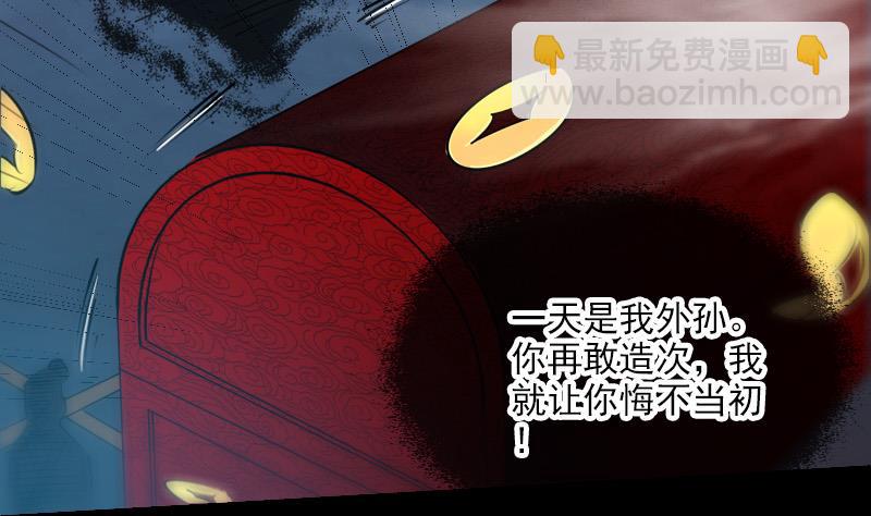🍴劫天运 第244话 故事 第8页