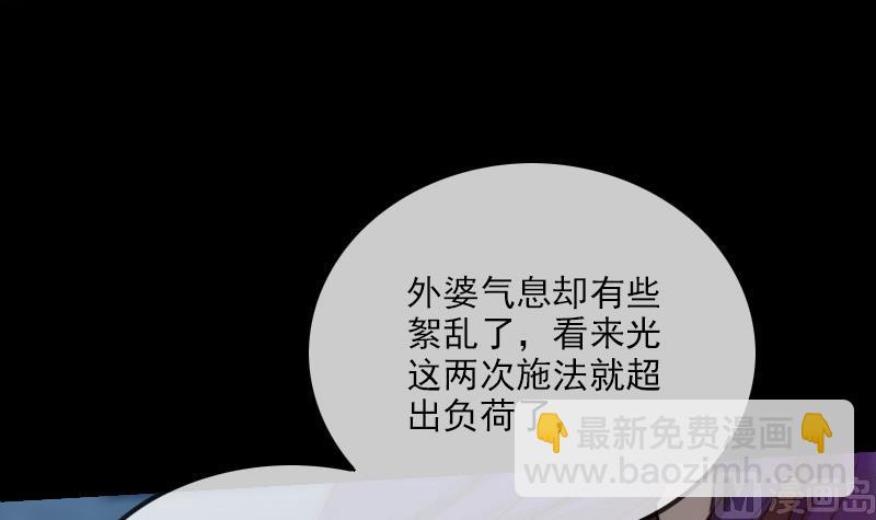 🍴劫天运 第244话 故事 第9页