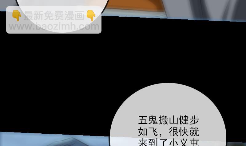 🍴劫天运 第246话 埋伏 第10页