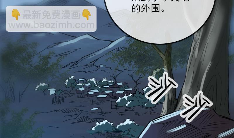 🍴劫天运 第246话 埋伏 第11页