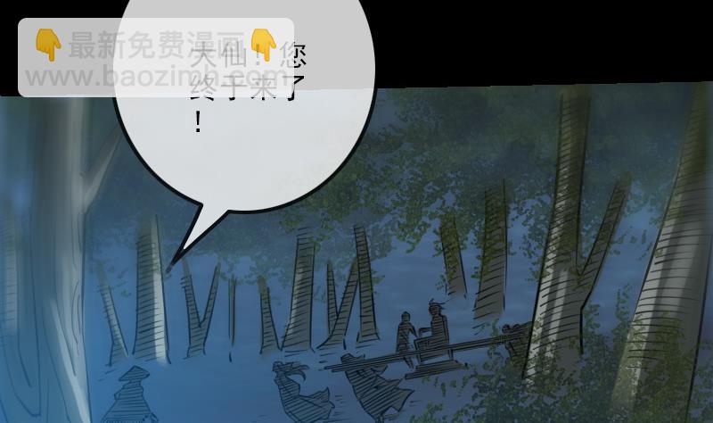 🍴劫天运 第246话 埋伏 第13页