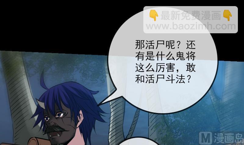 🍴劫天运 第246话 埋伏 第15页