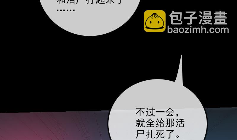 🍴劫天运 第246话 埋伏 第17页