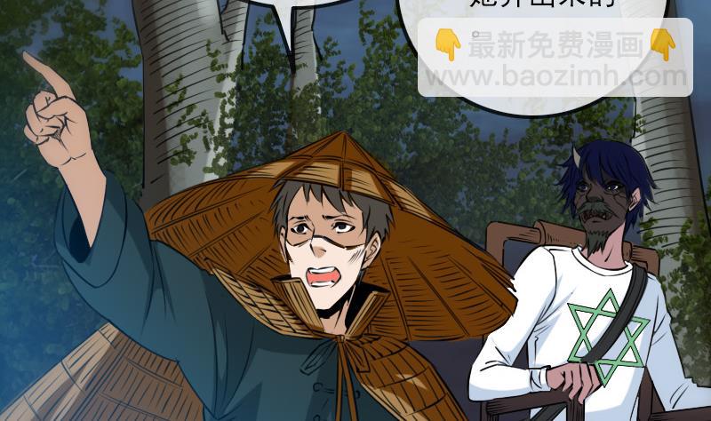 🍴劫天运 第246话 埋伏 第20页